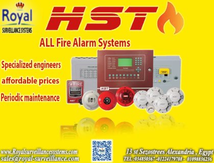 انظمة انذار حريق في الاسكندرية FIRE ALARM SYSTEM IN ALEXANDRIA 1