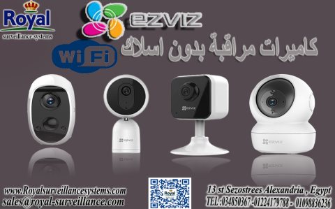 كاميرا واي فاي بدون اسلاك في اسكندرية EZVIZ WIFI CAMERA