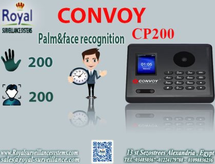 اجهزة حضور و انصراف في اسكندرية CP200 By CONVOY