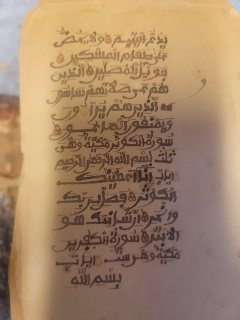 مصحف مكتوب بخط اليد  اثري قديم جدا  4