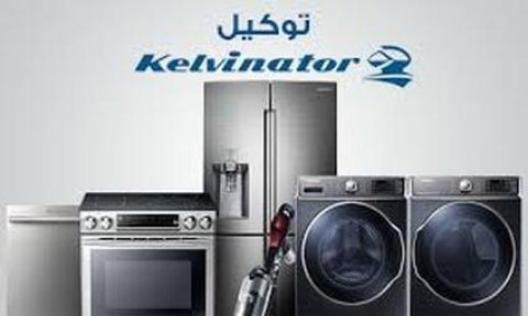 مركز صيانة كلفينيتور المحلة الكبرى 01095999314 اصلاح اجهزة كلفينيتور