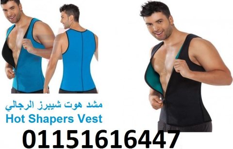 *** #مشد هوت شيبرز الرجالي Hot Shapers Vest *** 1