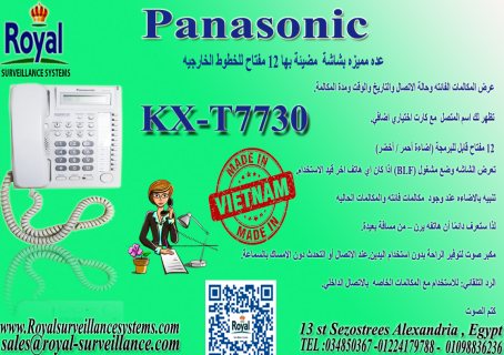 KX-T7730 panasonic  في اسكندرية عدة مميزة بانسونيك هاتف ارضي