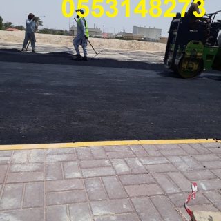  مقاول اسفلت الطرق في الرياض 0553148273 