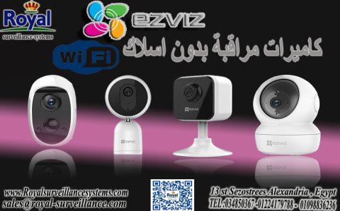 كاميرا مراقبة  واي فاي بدون اسلاك في اسكندرية  ezviz