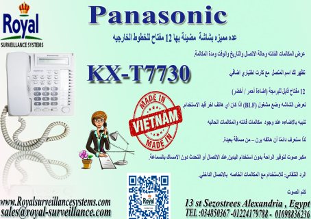 KX-T7730 panasonic  في اسكندرية عدة مميزة بانسونيك هاتف ارضي 1