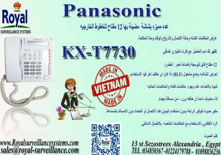 KX-T7730 panasonic  في اسكندرية عدة مميزة بانسونيك هاتف ارضي