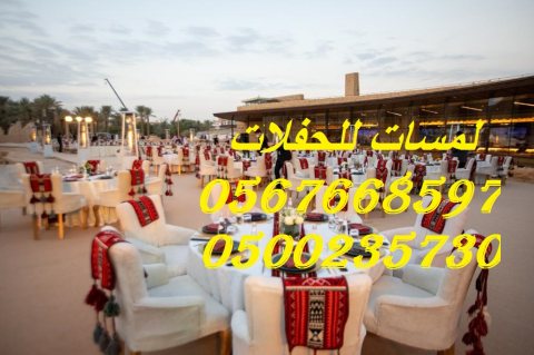 تأجير كنب جلد ابيض,مكيفات دولاب ,جلسات شعبية  7