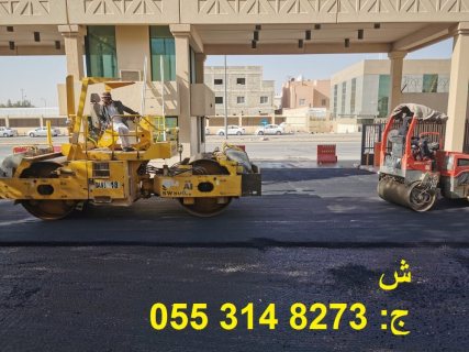  عامل اسفلت امام المنازل بالرياض  0553148273  1