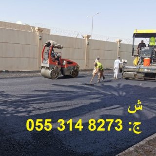  عامل اسفلت امام المنازل بالرياض  0553148273  4