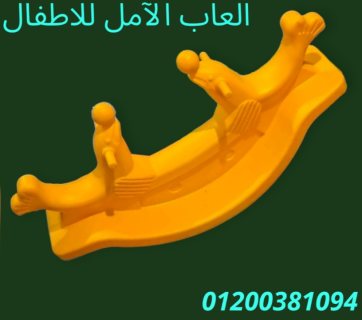 العاب اطفال 01200381094 5