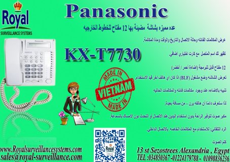  Panasonic KX-T7730 Corded   في اسكندرية عدة مميزة بانسونيك هاتف ارضي