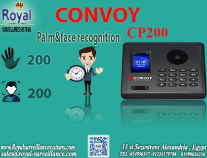 اجهزة حضور و انصراف في اسكندرية CP200 By CONVOY 1