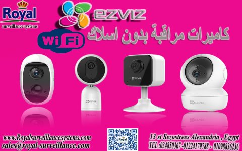 كاميرا واي فاي بدون اسلاك في اسكندرية EZVIZ WIFI CAMERA