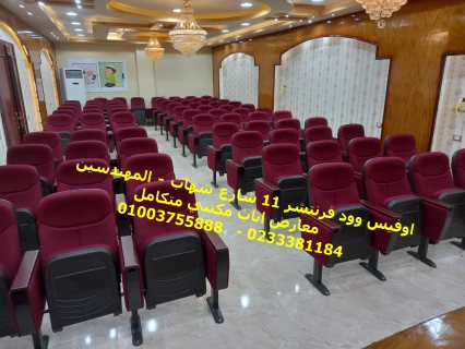  منصة للمحاضرات فرش قاعات و كراسي مسرح  1