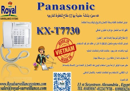  Panasonic KX-T7730   في اسكندرية عدة مميزة بانسونيك هاتف ارضي