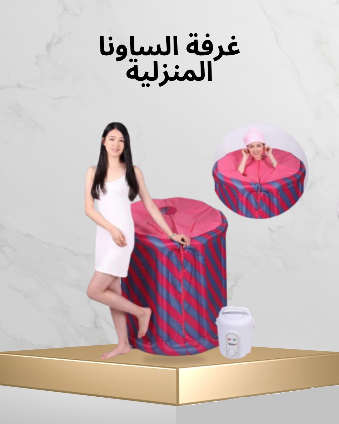 غرفة الساونا المنزلية  تنشيط الدورة الدموية 01012187661