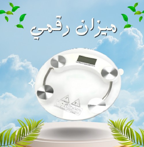 ميزان رقمي شخصي دقيق لقياس الوزن 01012187661