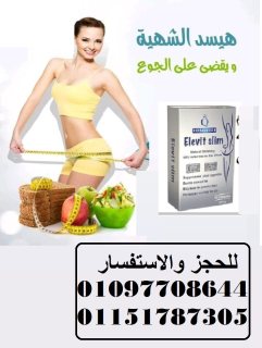  كبسولات الفت سليم لتنزيل الدهون 01097708644 1