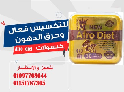 حبوب افروديت للتخسيس قنبلة التخسيس 01097708644 1