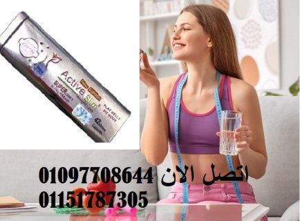 تعتبر كبسولات اكتيف سليم  active slim الألماني للتخسيس  01097708644