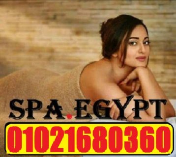 مساج فى مصر01021680360