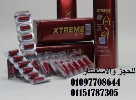 كبسولات اكستريم سليم للتخسيس Xtreme slim