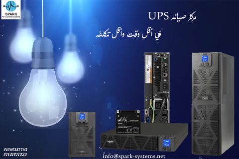 مركز صانة معتد لاجهزة ups في مصر 01141011232/01068357763 1