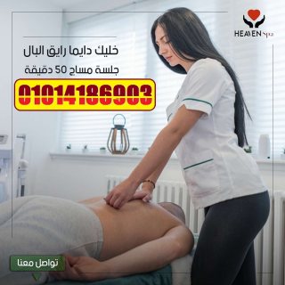 نادى صحى متكامل01014186903