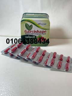 كبسولات جارسيشيب  للتخسيس Garcishape 4