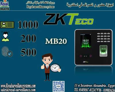 جهاز بصمة Zkteco MB20: حضور و انصراف في اسكندرية