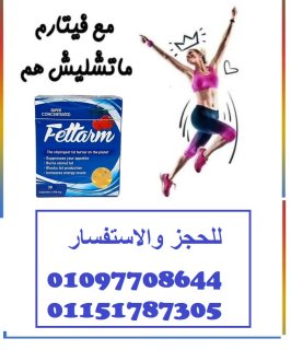 كبسولات فيتارم الازرق الألماني للتخسيس 01097708644 1