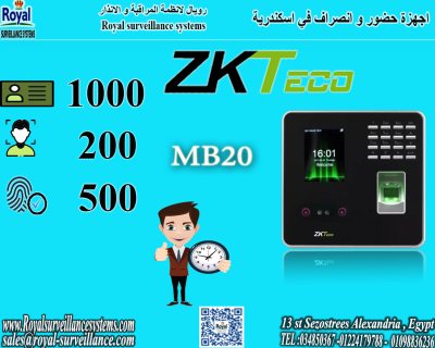 Zkteco MB20: حضور و انصراف في اسكندرية جهاز بصمة