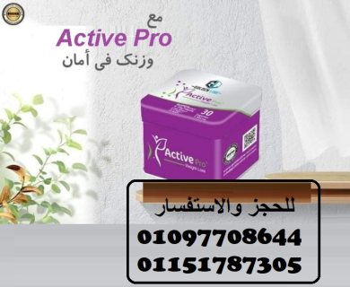 كبسولات اكتيف سليم للتخسيس White Active Slim الالماني المميز 1