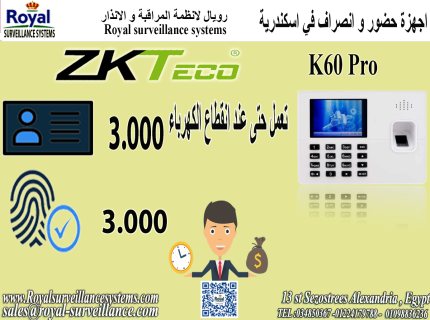  جهاز حضور و انصراف k60 pro by zkteco  في اسكندرية	