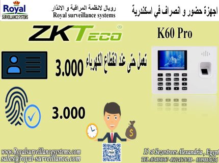  جهاز حضور و انصراف k60 pro by zkteco  في اسكندرية	 1