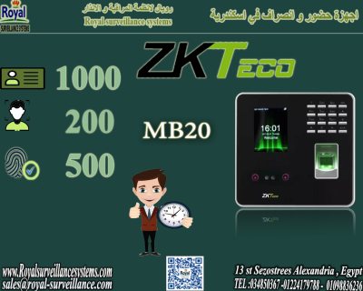 جهاز بصمة Zkteco MB20: حضور و انصراف في اسكندرية 1