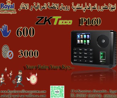 جهاز بصمة حضور و انصراف في اسكندرية Zkteco P160 