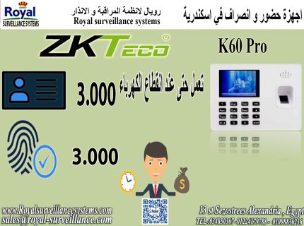 جهازبصمة حضور وانصراف ماركة في اسكندرية ZK Teco  موديل K60 Pro