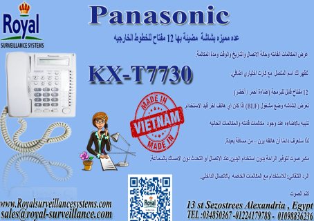   في اسكندرية عدة مميزة بانسونيك هاتف ارضي Panasonic KX-T7730 1