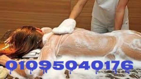 massage spa 01095040176  مساج وحمام مغربى 