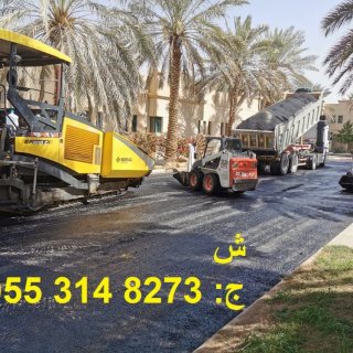  عامل اسفلت امام المنازل بالرياض  0553148273  3