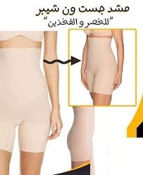 جست وان شيبر شورت الخصر والفخدين 01012187661