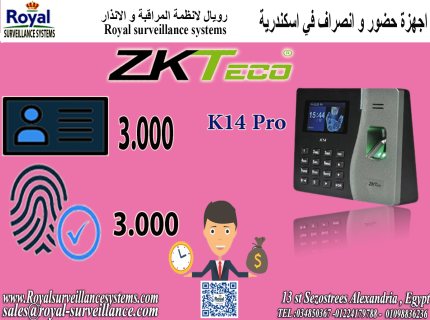 جهاز بصمة Zkteco K14 pro حضور و انصراف في اسكندرية 1