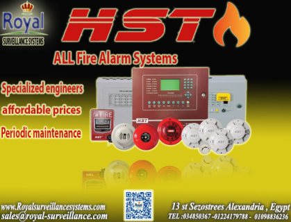 انظمة انذار حريق في الاسكندرية FIRE ALARM SYSTEM IN ALEXANDRIA 1