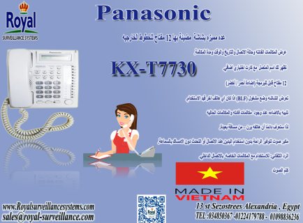  Panasonic KX-T7730   في اسكندرية عدة مميزة بانسونيك هاتف ارضي