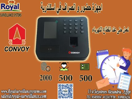 جهاز بصمة الحضور الانصراف بصمة الوجه Convoy CF500 في اسكندرية 1