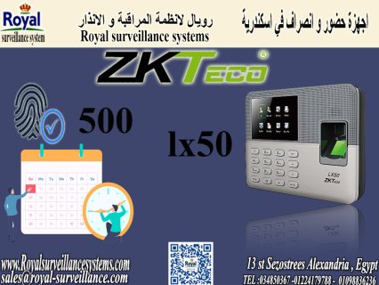 جهاز بصمة  حضور و انصراف في اسكندرية ZKTeco LX50