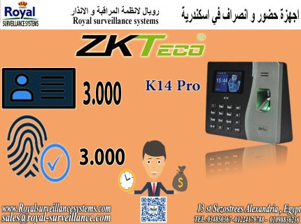 جهاز بصمة Zkteco K14 pro حضور و انصراف في اسكندرية