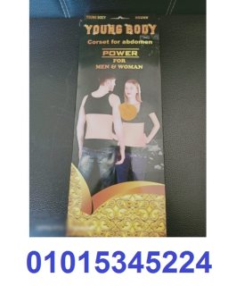 حزام young body لتنحيف الخصر